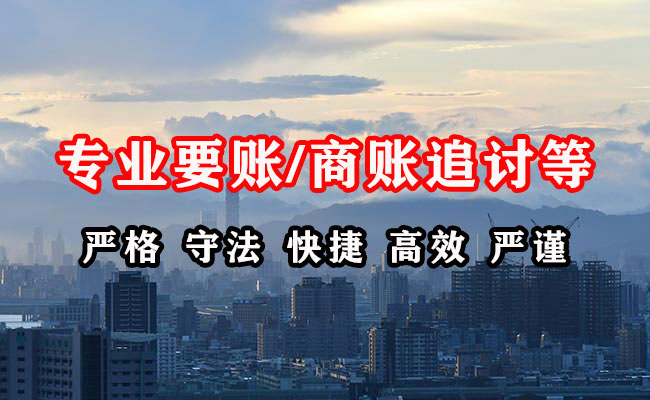 宜黄收账公司